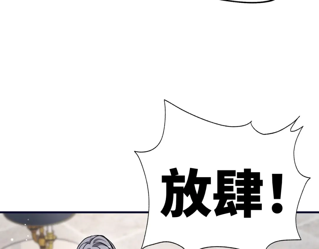 重生后我嫁给了渣男的死对头 046 你在诬陷！ 第7页