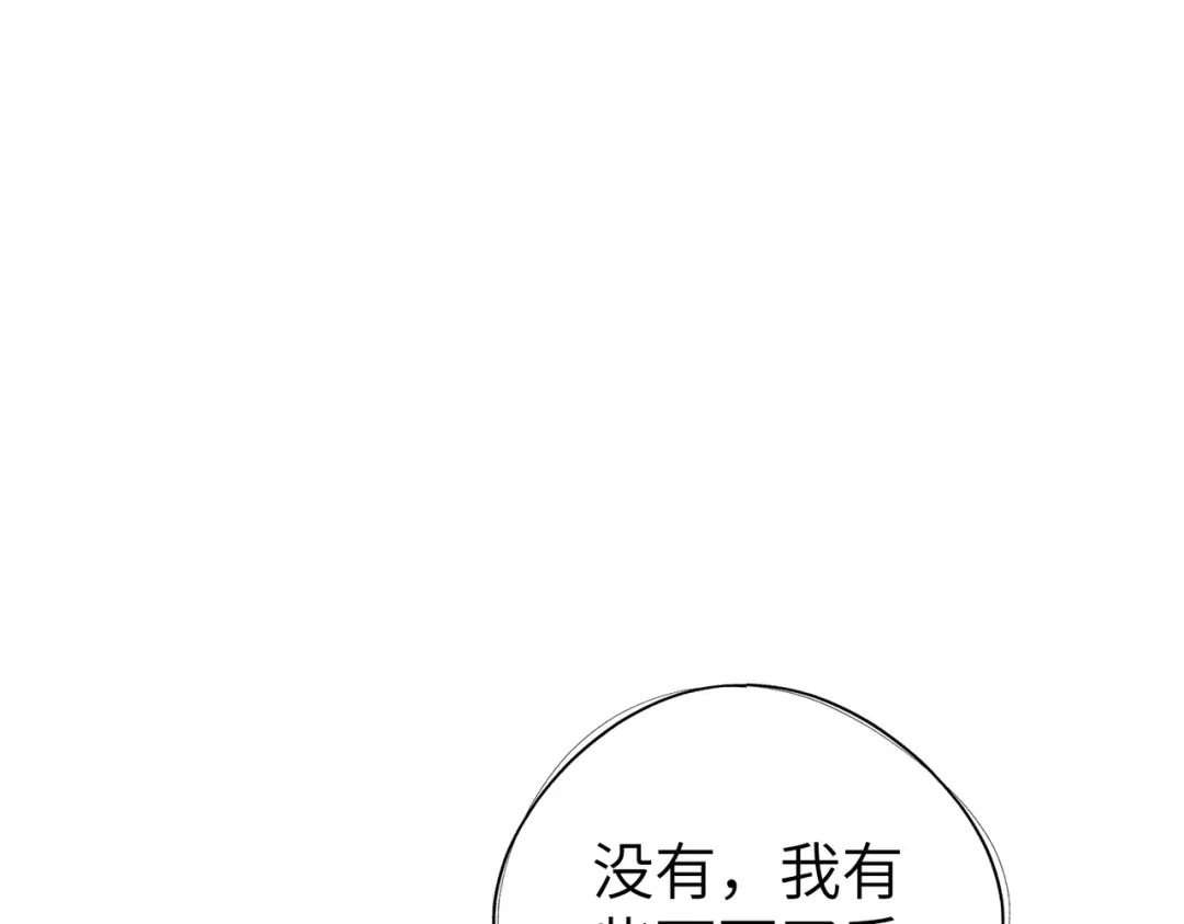 重生后我嫁给了渣男的死对头 046 你在诬陷！ 第71页