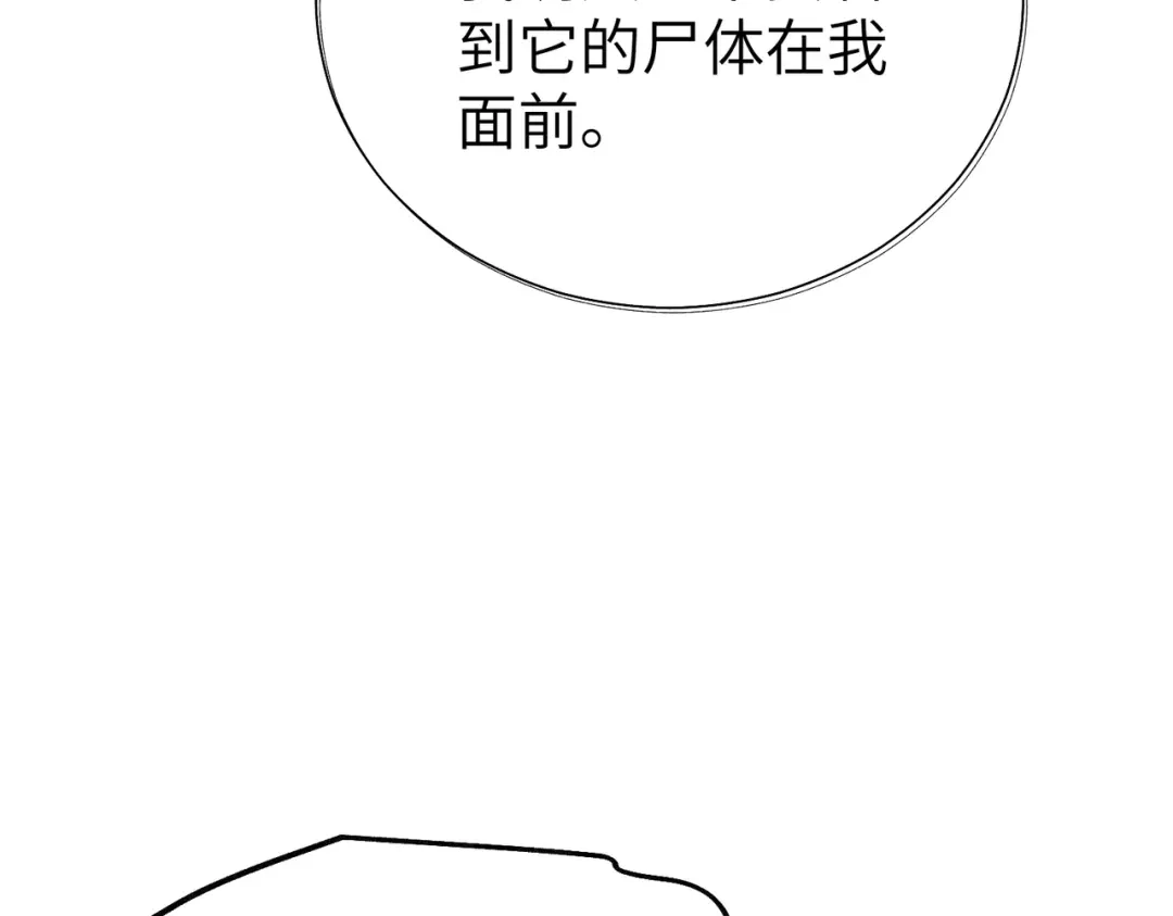 重生后我嫁给了渣男的死对头 046 你在诬陷！ 第74页