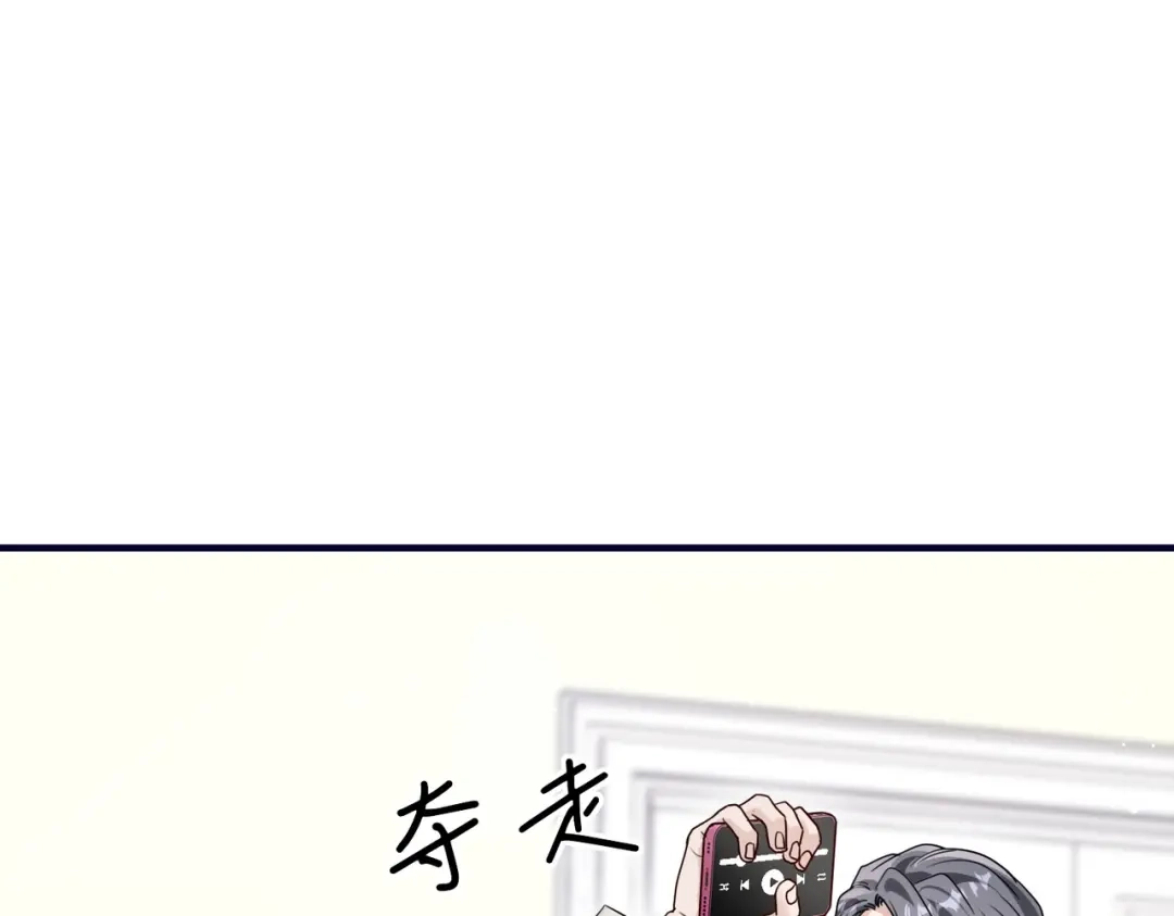 重生后我嫁给了渣男的死对头 046 你在诬陷！ 第81页