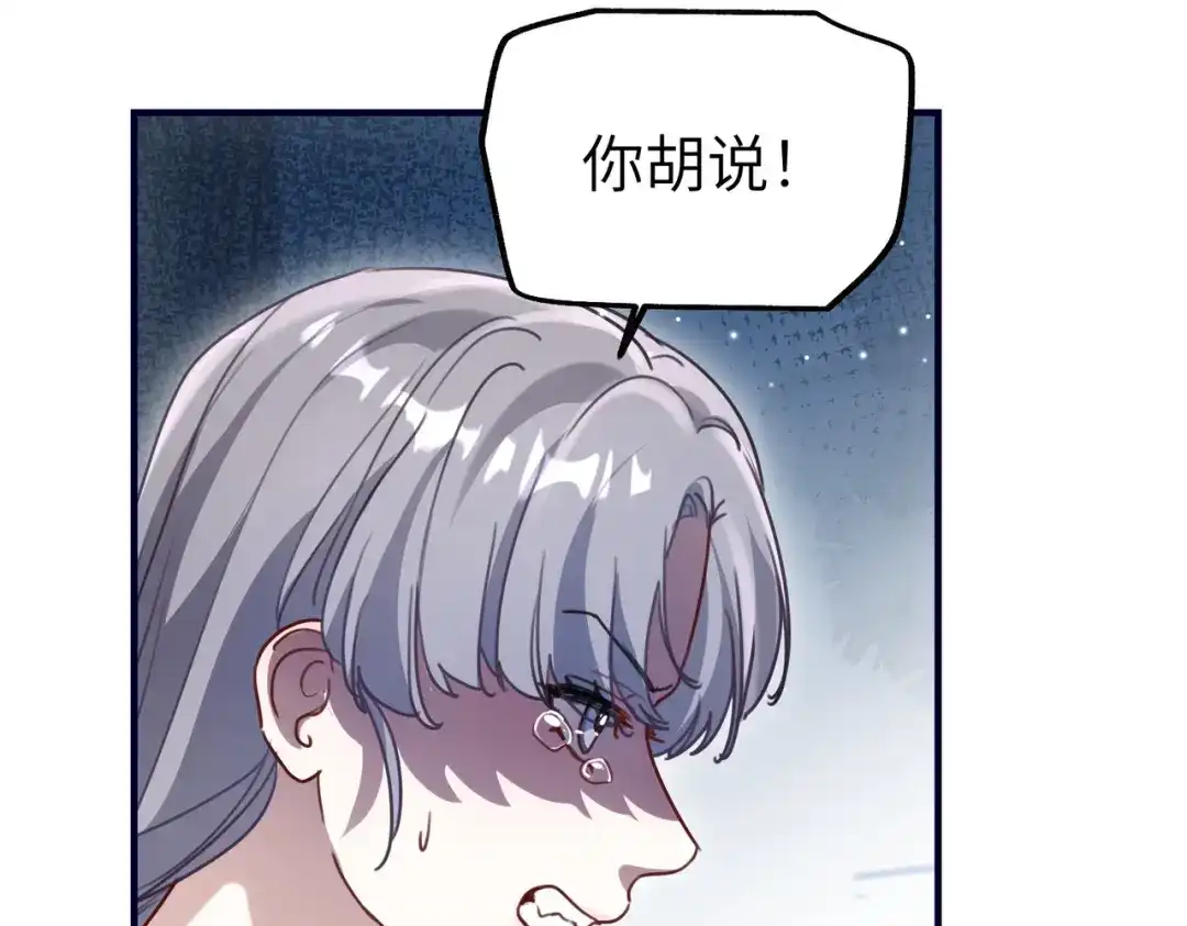 重生后我嫁给了渣男的死对头 047 叶景靖的秘密 第101页