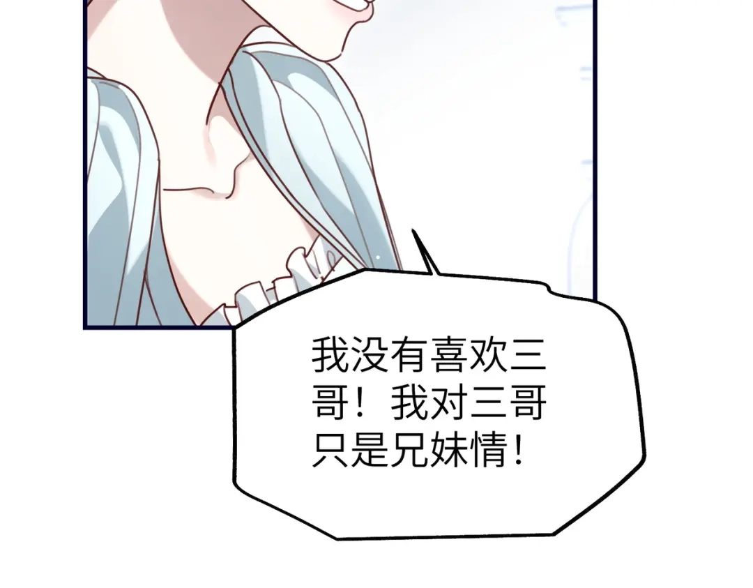 重生后我嫁给了渣男的死对头 047 叶景靖的秘密 第102页