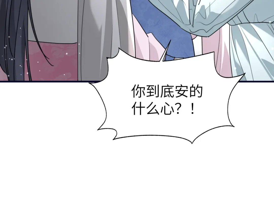 重生后我嫁给了渣男的死对头 047 叶景靖的秘密 第111页