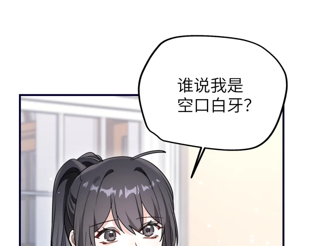 重生后我嫁给了渣男的死对头 047 叶景靖的秘密 第112页