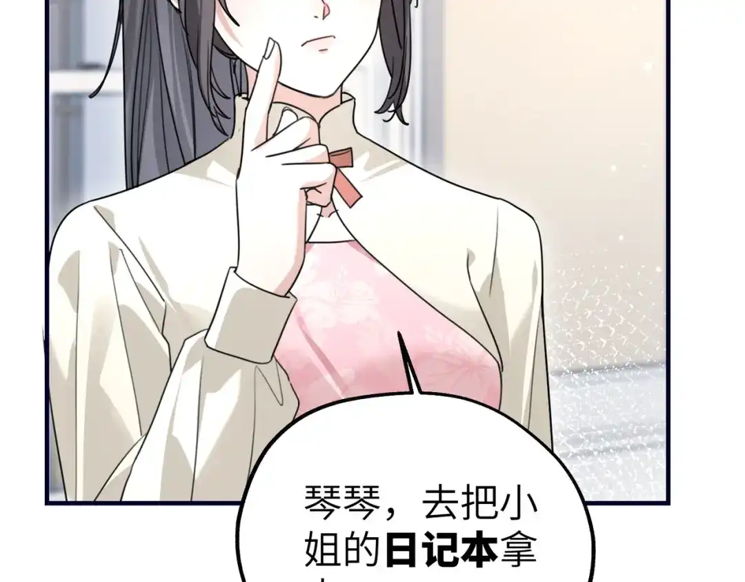 重生后我嫁给了渣男的死对头 047 叶景靖的秘密 第113页