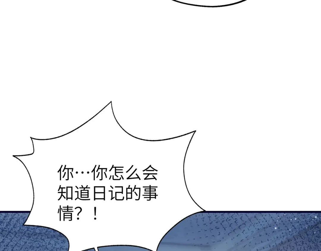 重生后我嫁给了渣男的死对头 047 叶景靖的秘密 第116页
