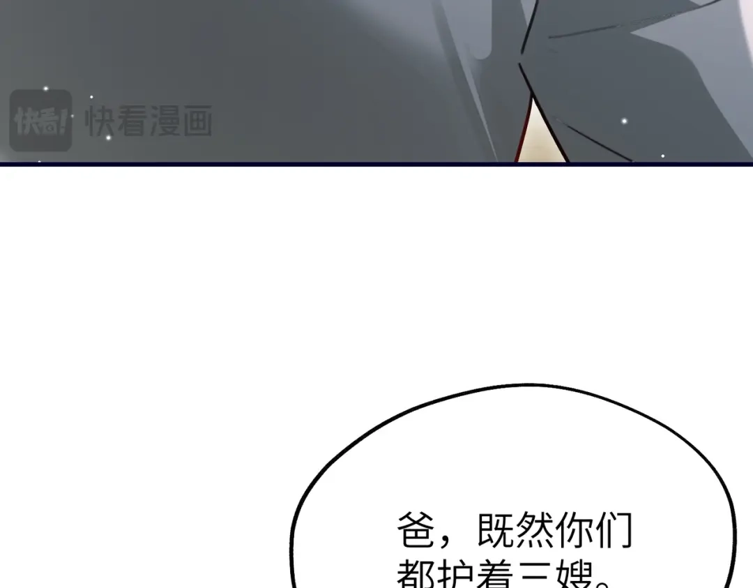 重生后我嫁给了渣男的死对头 047 叶景靖的秘密 第23页