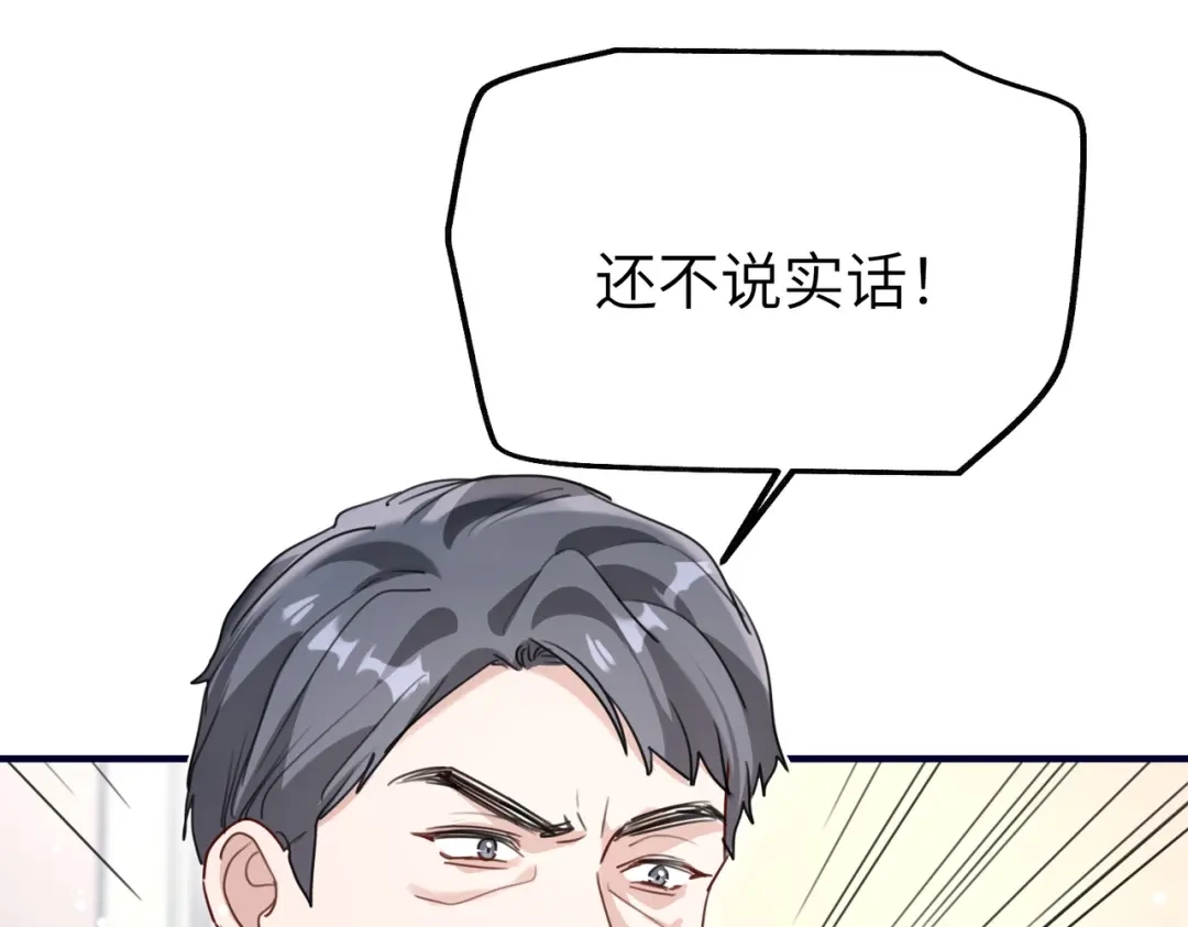 重生后我嫁给了渣男的死对头 047 叶景靖的秘密 第29页
