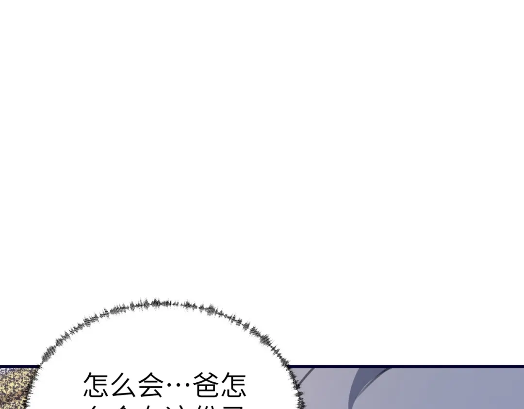 重生后我嫁给了渣男的死对头 047 叶景靖的秘密 第37页