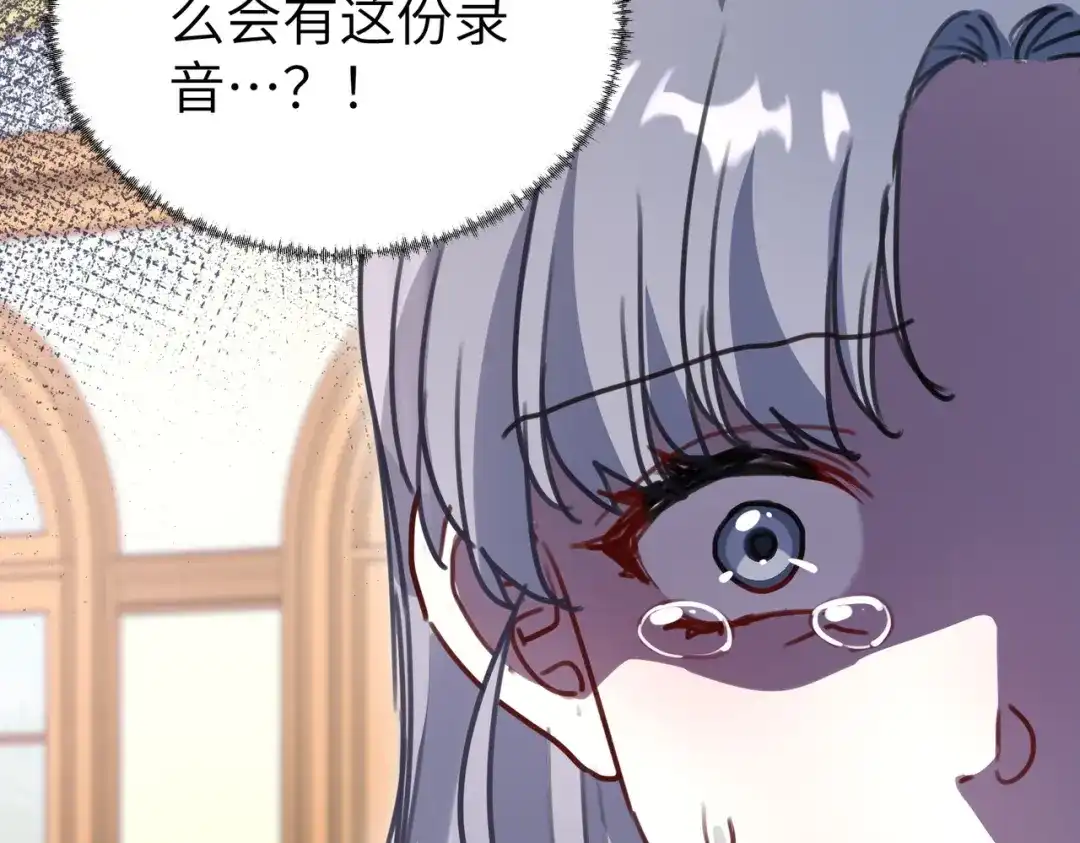 重生后我嫁给了渣男的死对头 047 叶景靖的秘密 第38页