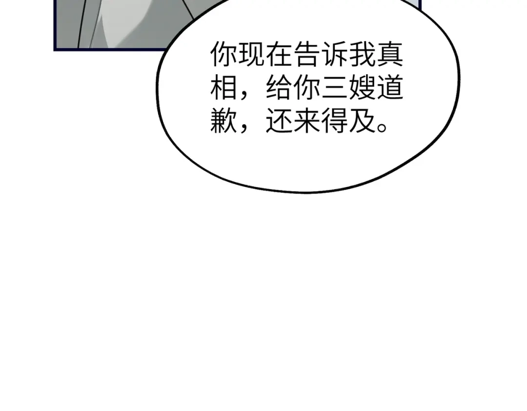 重生后我嫁给了渣男的死对头 047 叶景靖的秘密 第46页