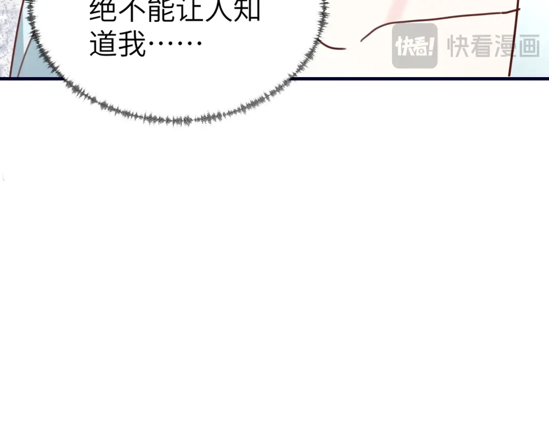 重生后我嫁给了渣男的死对头 047 叶景靖的秘密 第48页