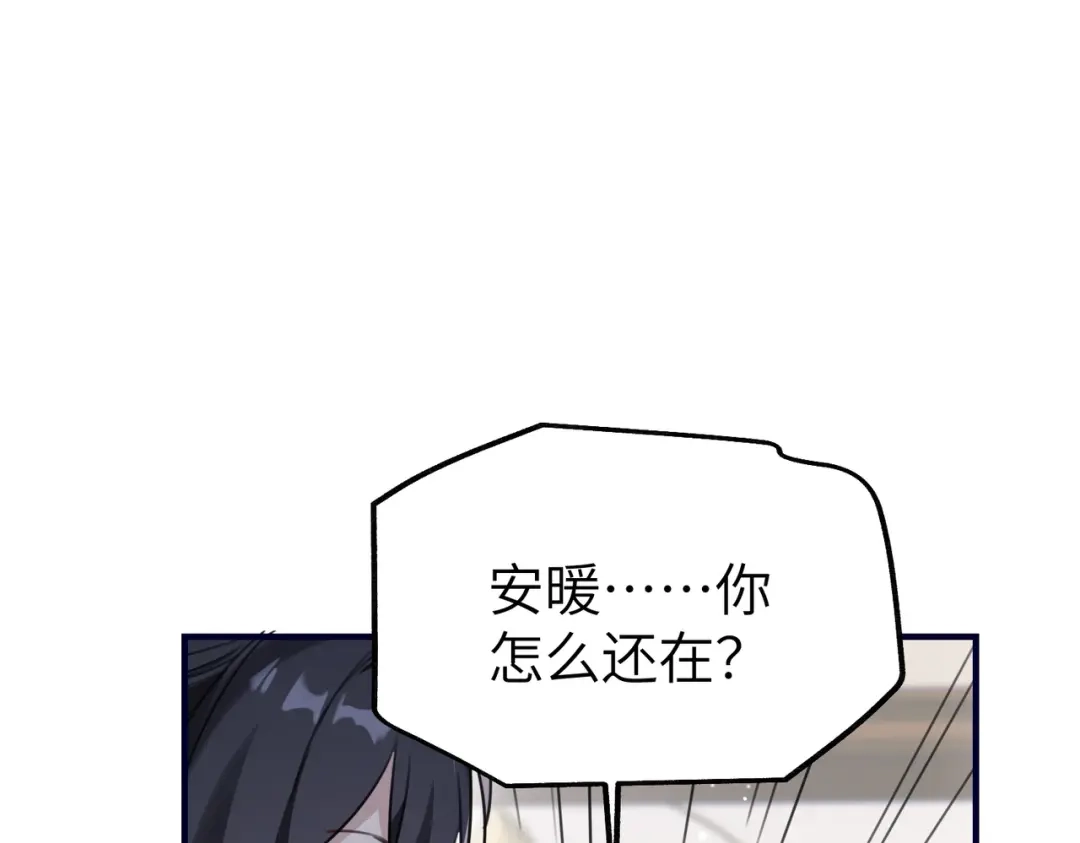 重生后我嫁给了渣男的死对头 047 叶景靖的秘密 第5页