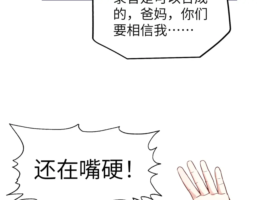 重生后我嫁给了渣男的死对头 047 叶景靖的秘密 第61页