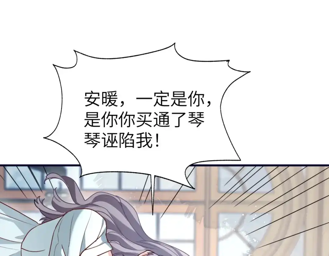 重生后我嫁给了渣男的死对头 047 叶景靖的秘密 第89页