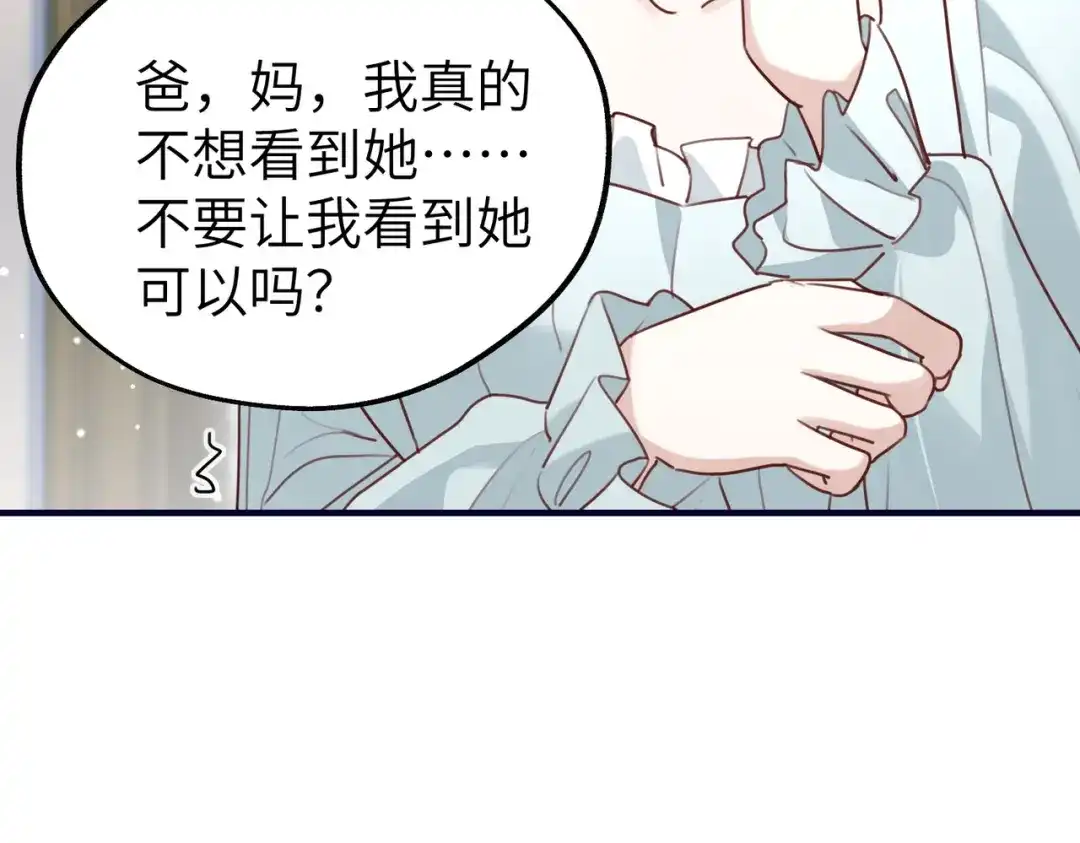 重生后我嫁给了渣男的死对头 047 叶景靖的秘密 第9页