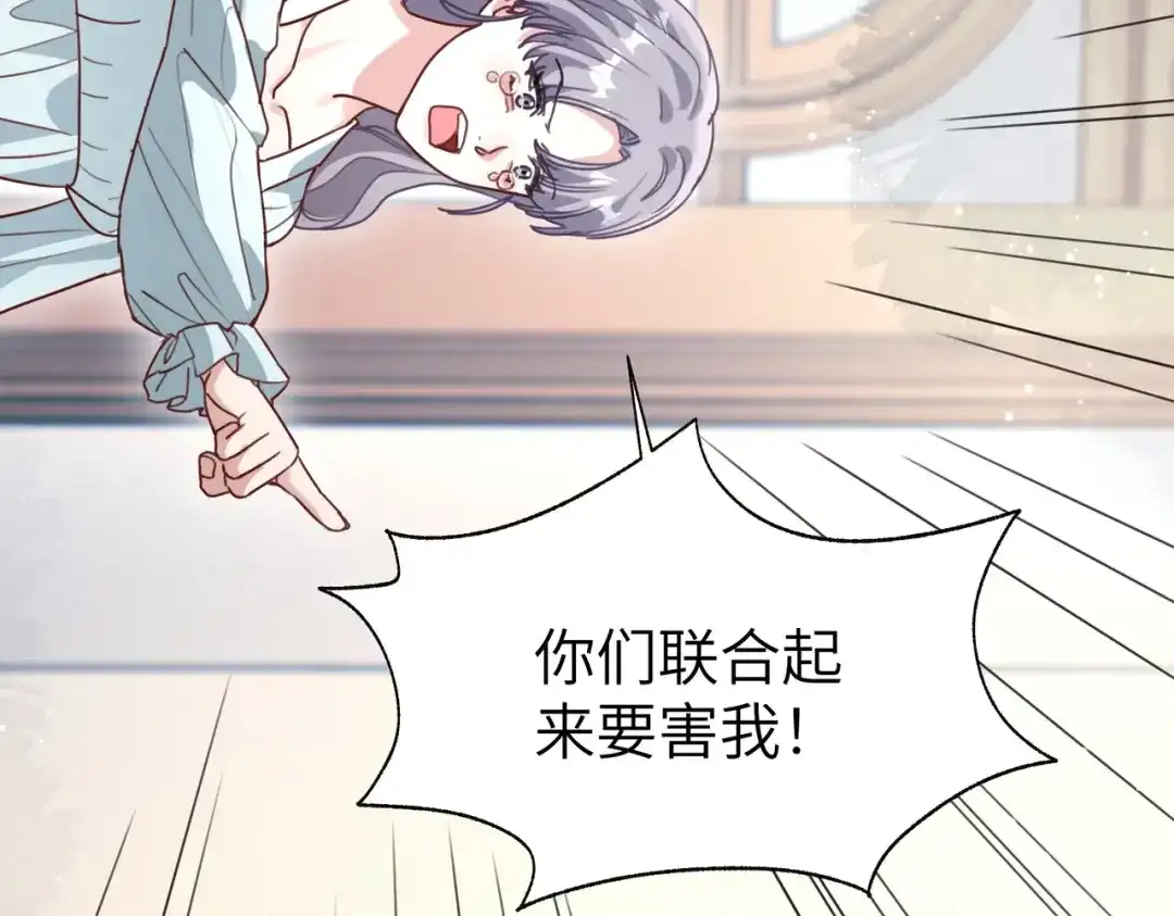 重生后我嫁给了渣男的死对头 047 叶景靖的秘密 第90页