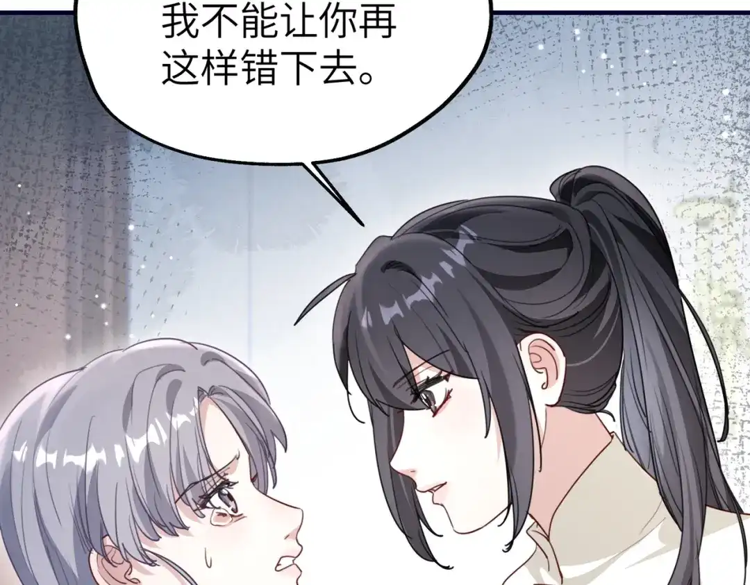 重生后我嫁给了渣男的死对头 047 叶景靖的秘密 第98页