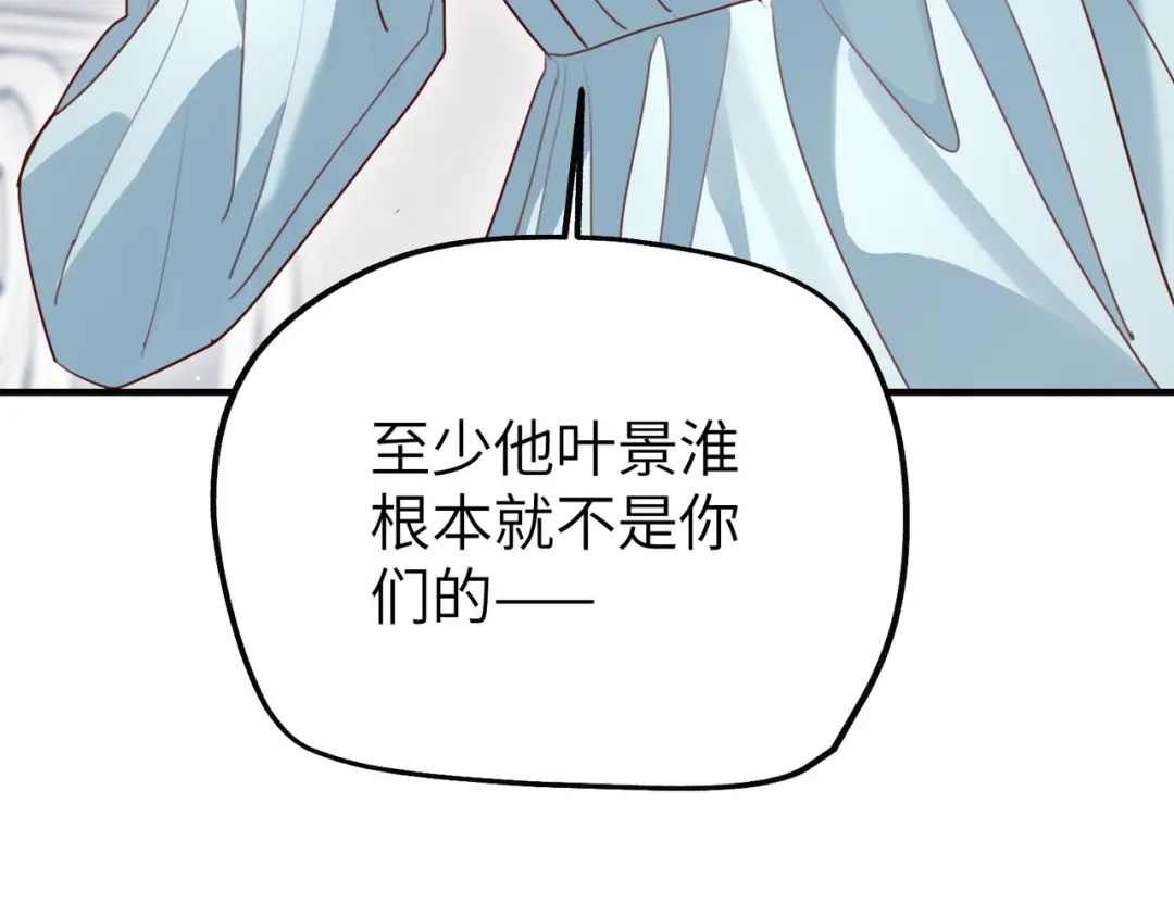 重生后我嫁给了渣男的死对头 048 你这个孽障！ 第101页