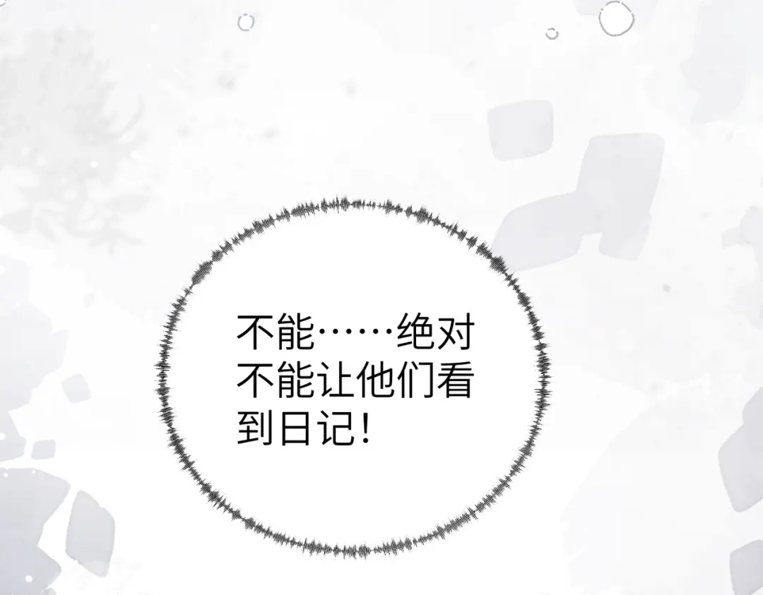 重生后我嫁给了渣男的死对头 048 你这个孽障！ 第11页