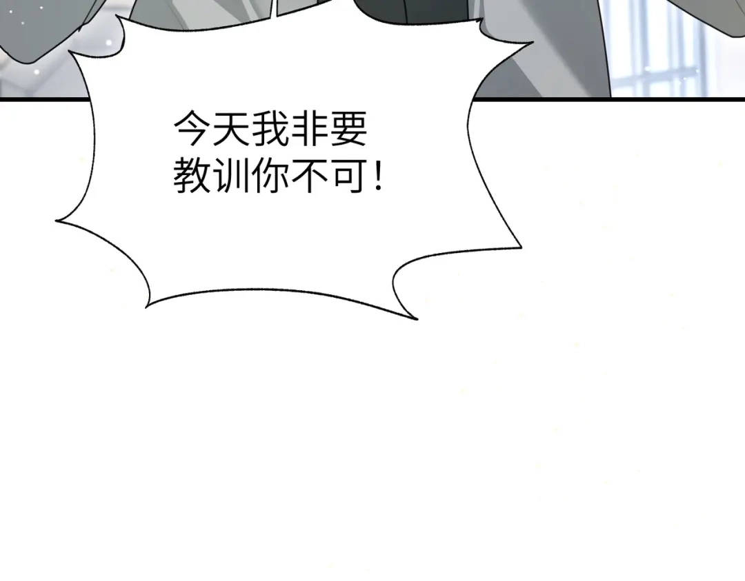 重生后我嫁给了渣男的死对头 048 你这个孽障！ 第111页
