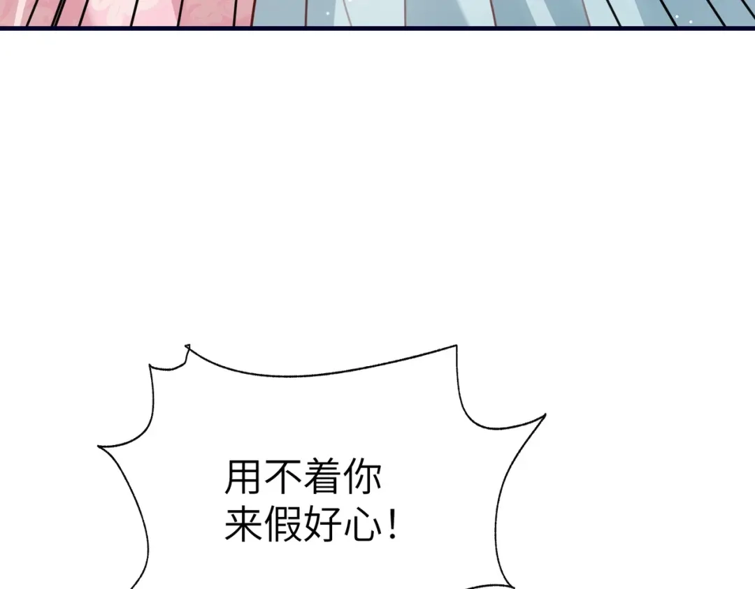 重生后我嫁给了渣男的死对头 048 你这个孽障！ 第26页