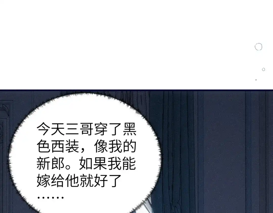 重生后我嫁给了渣男的死对头 048 你这个孽障！ 第5页