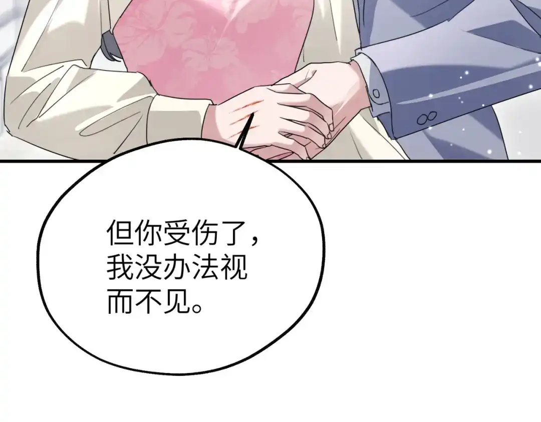 重生后我嫁给了渣男的死对头 048 你这个孽障！ 第53页