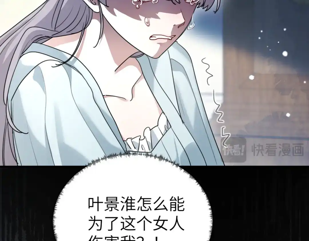 重生后我嫁给了渣男的死对头 048 你这个孽障！ 第55页