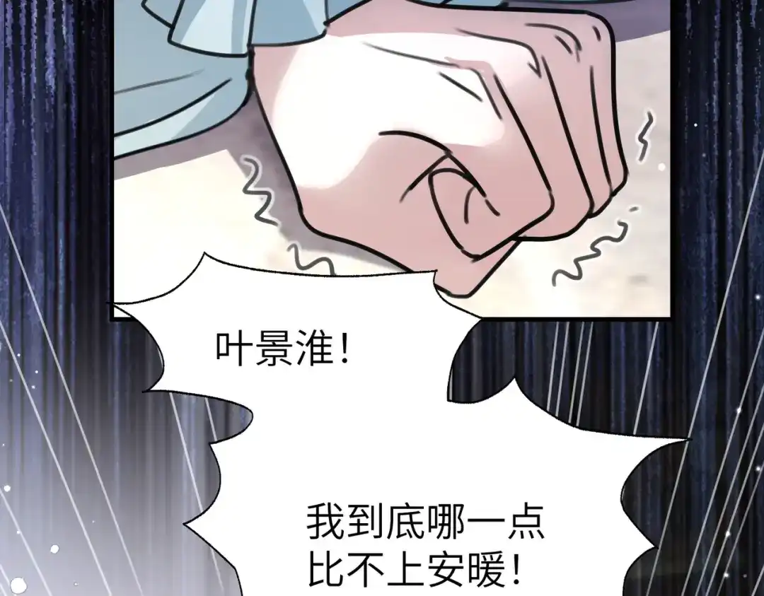 重生后我嫁给了渣男的死对头 048 你这个孽障！ 第57页