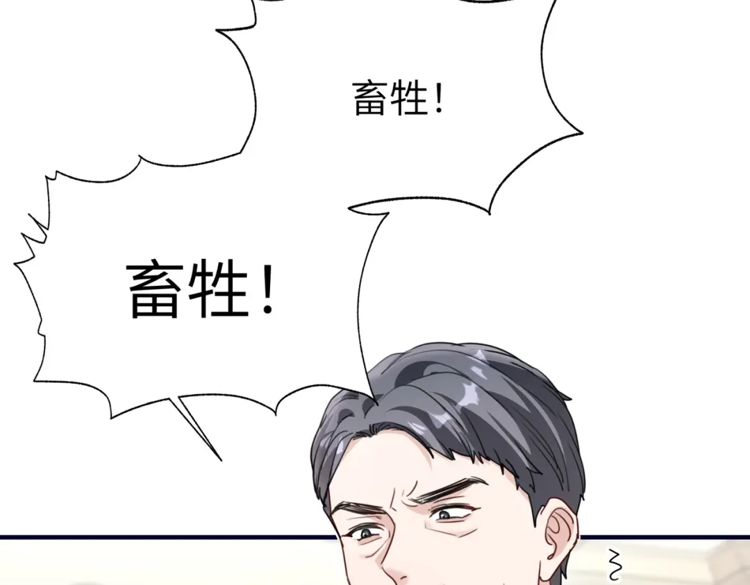 重生后我嫁给了渣男的死对头 048 你这个孽障！ 第67页