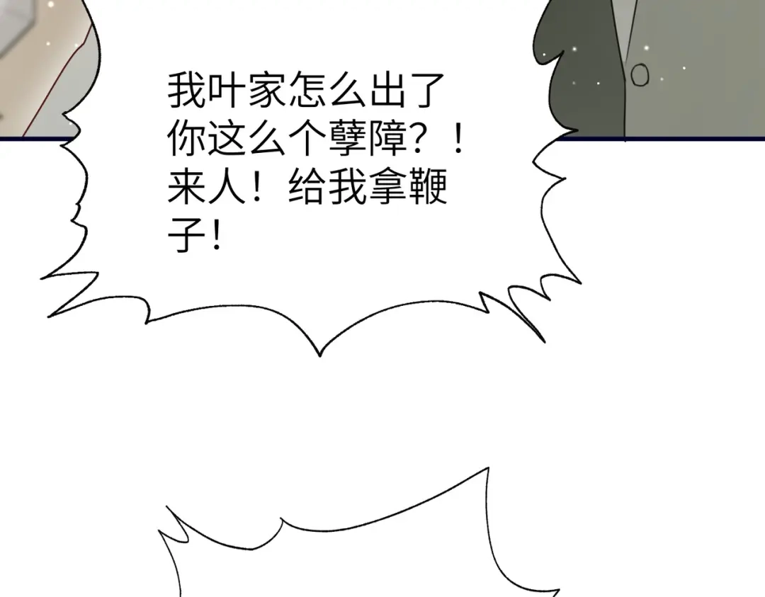 重生后我嫁给了渣男的死对头 048 你这个孽障！ 第69页