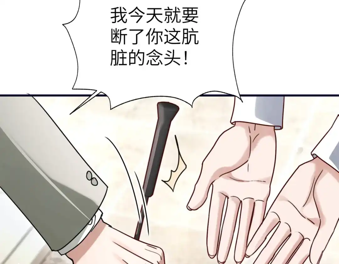 重生后我嫁给了渣男的死对头 048 你这个孽障！ 第70页