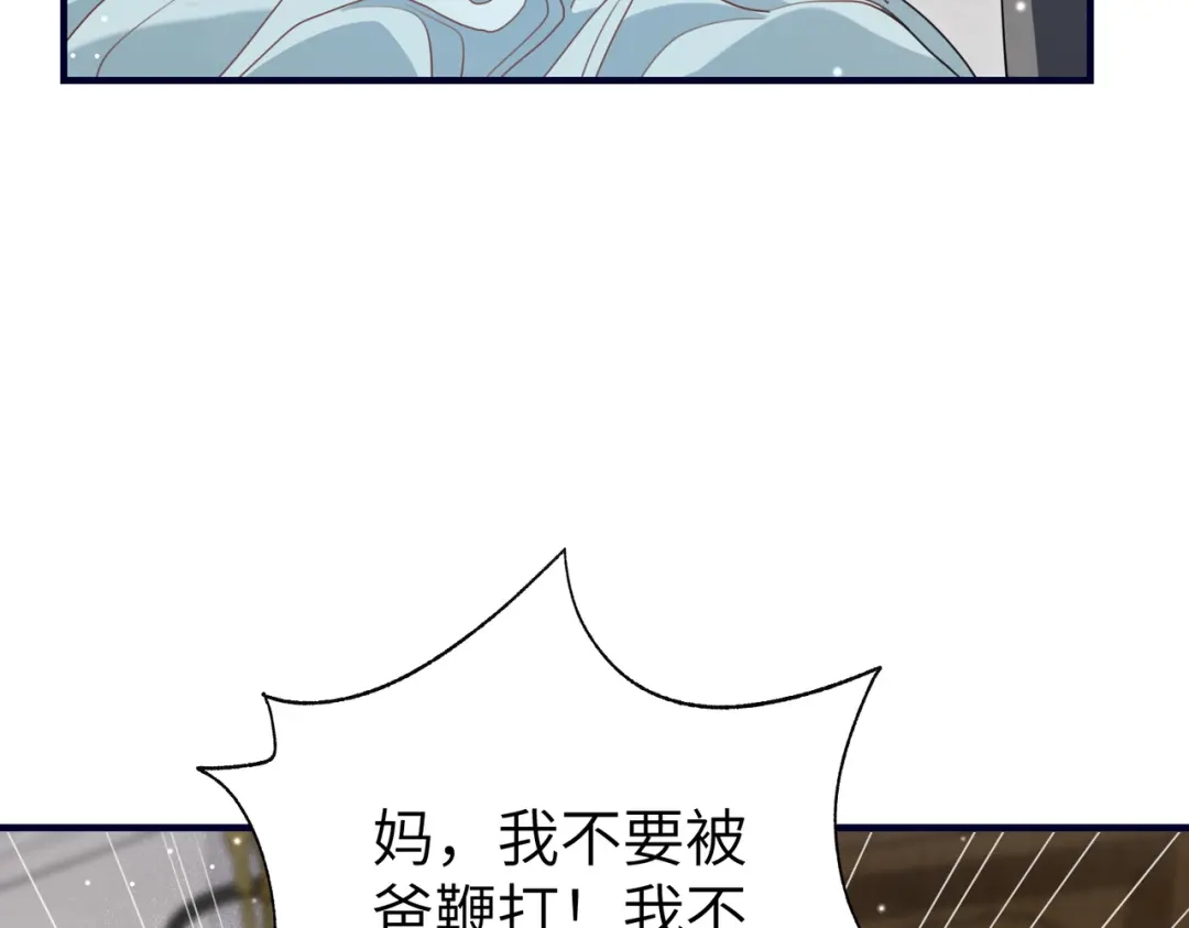 重生后我嫁给了渣男的死对头 048 你这个孽障！ 第74页