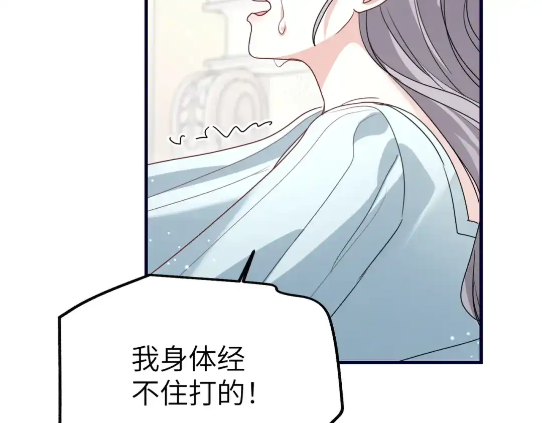 重生后我嫁给了渣男的死对头 048 你这个孽障！ 第83页
