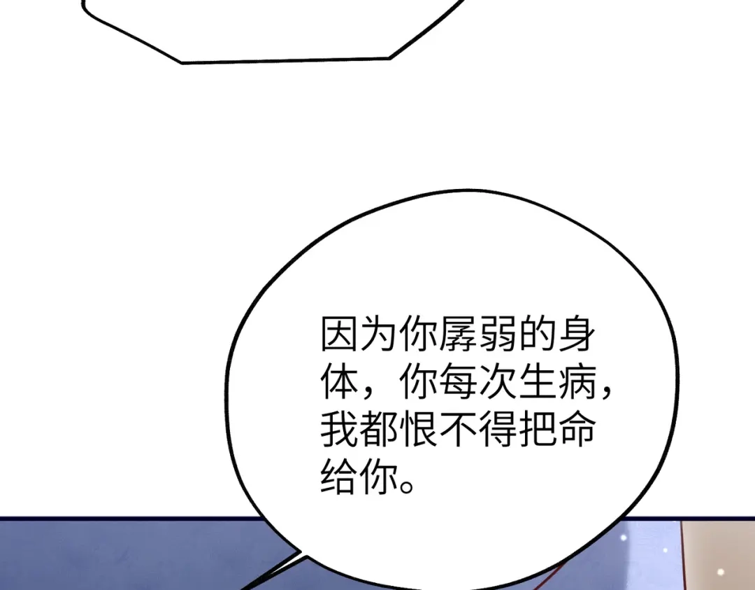 重生后我嫁给了渣男的死对头 048 你这个孽障！ 第84页