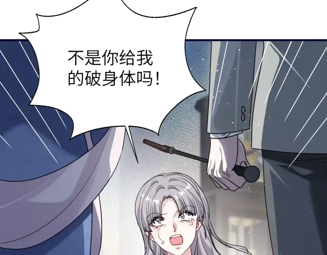 重生后我嫁给了渣男的死对头 048 你这个孽障！ 第91页