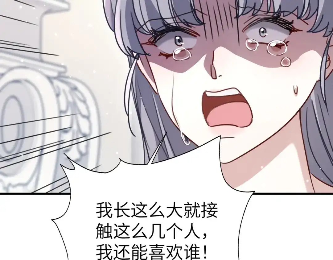 重生后我嫁给了渣男的死对头 048 你这个孽障！ 第96页
