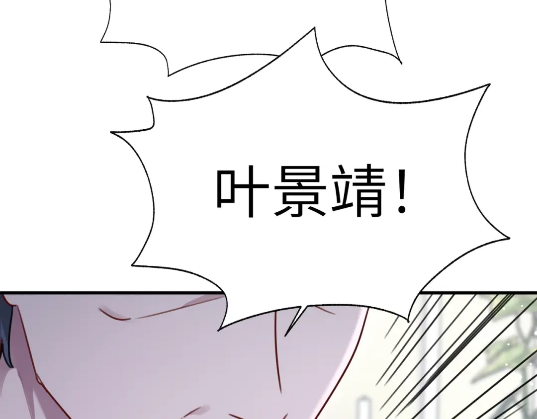 重生后我嫁给了渣男的死对头 048 你这个孽障！ 第97页