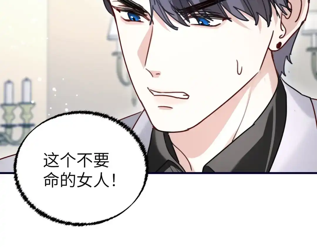重生后我嫁给了渣男的死对头 049 心疼 第10页