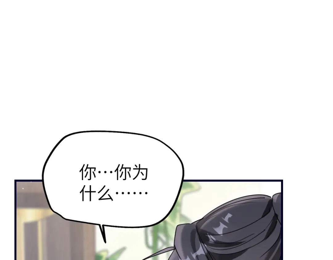 重生后我嫁给了渣男的死对头 049 心疼 第11页