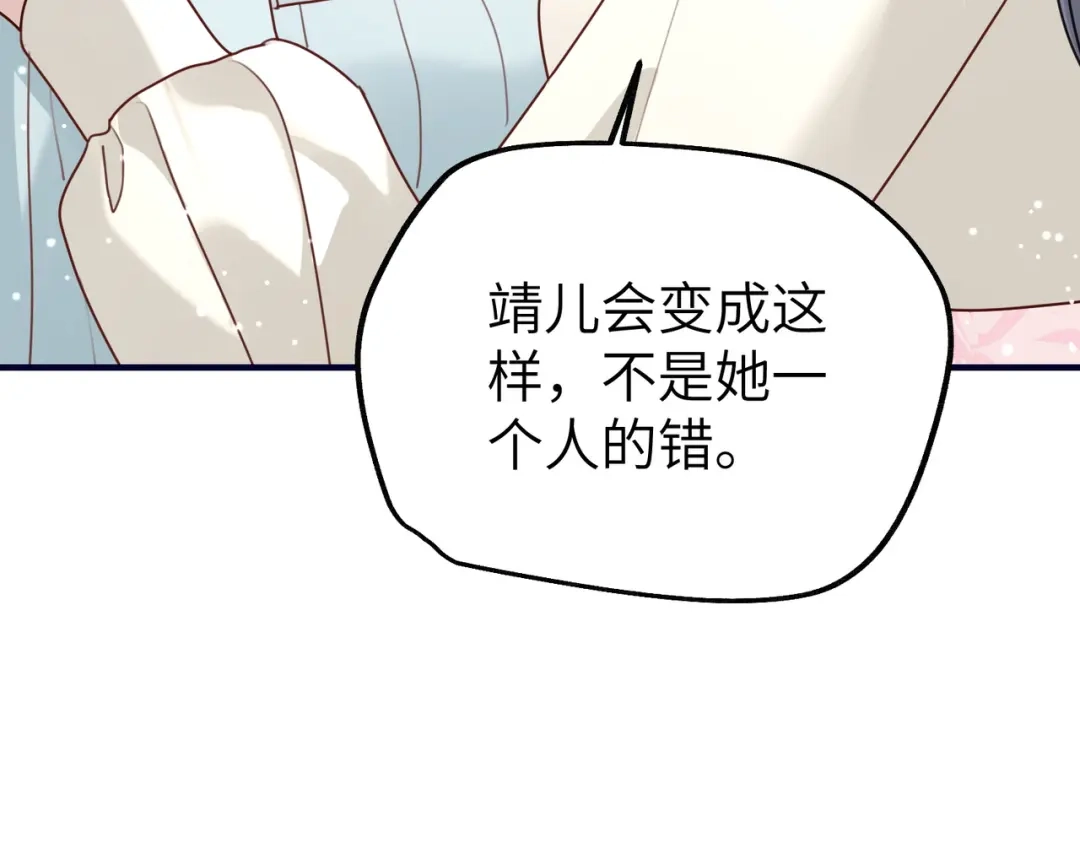 重生后我嫁给了渣男的死对头 049 心疼 第18页