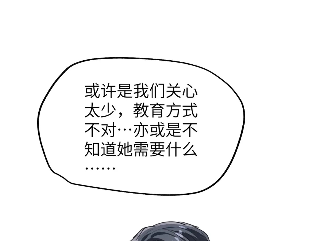 重生后我嫁给了渣男的死对头 049 心疼 第20页