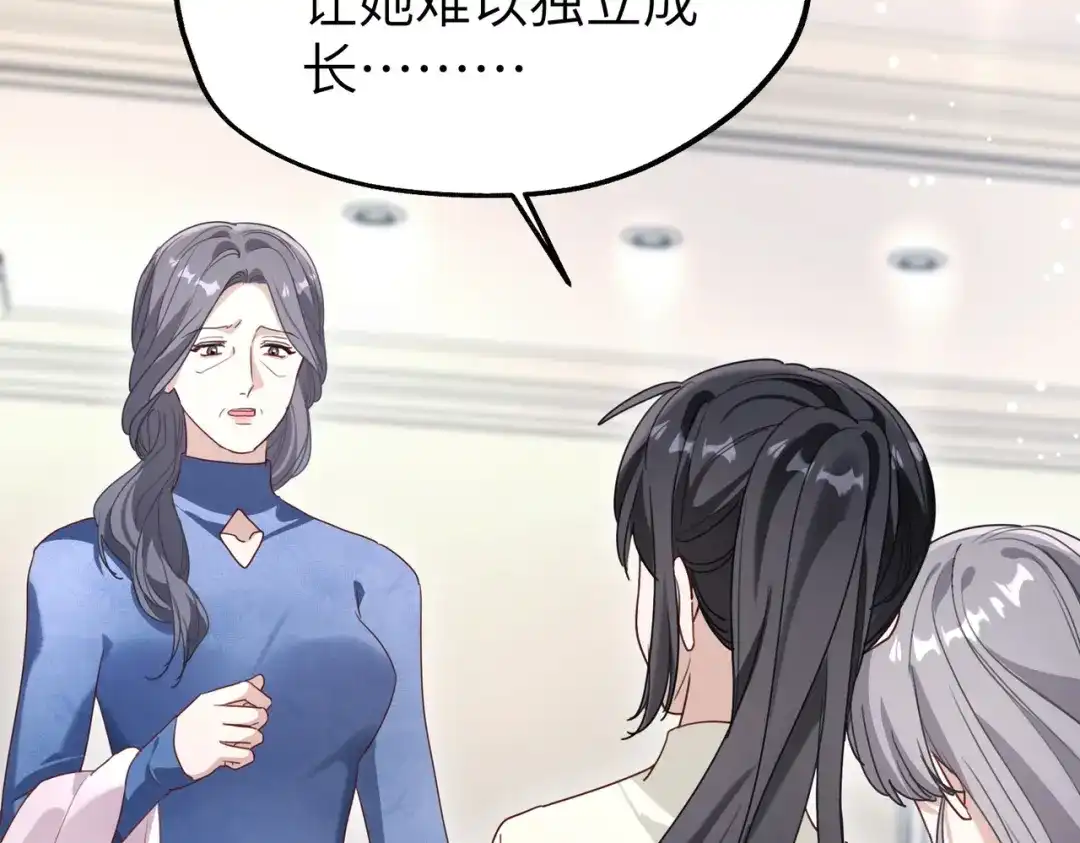 重生后我嫁给了渣男的死对头 049 心疼 第23页