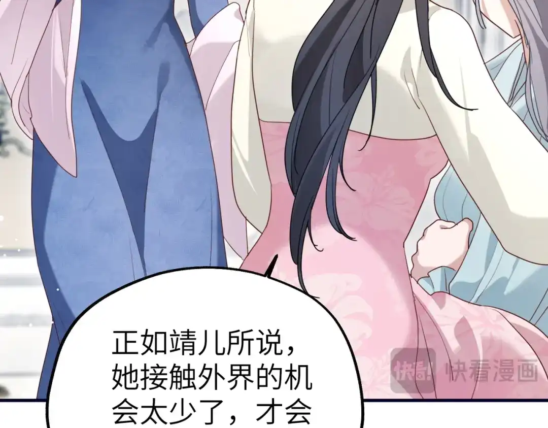 重生后我嫁给了渣男的死对头 049 心疼 第24页