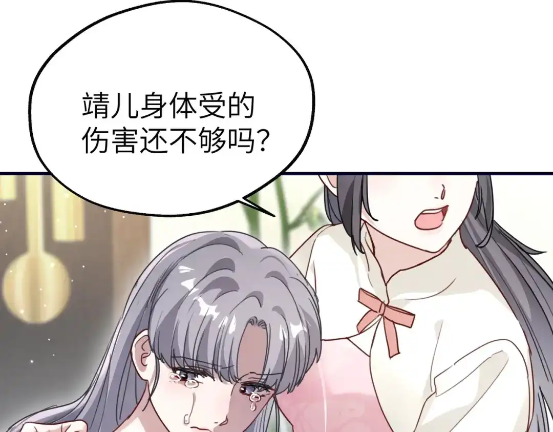 重生后我嫁给了渣男的死对头 049 心疼 第28页