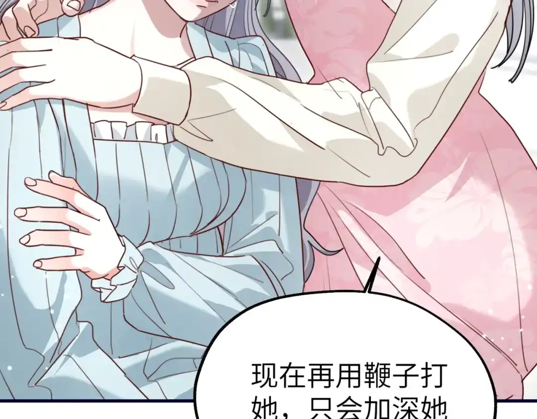重生后我嫁给了渣男的死对头 049 心疼 第29页