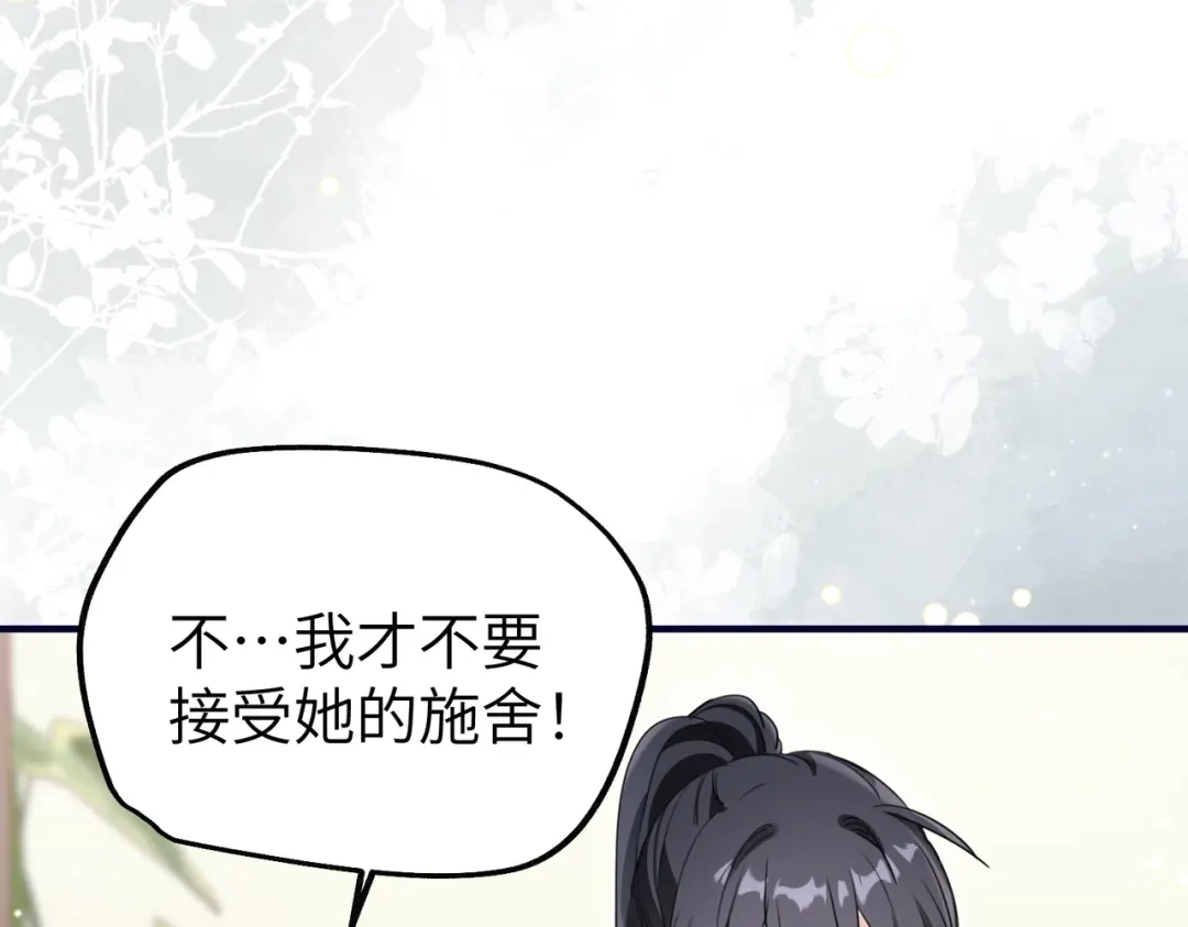 重生后我嫁给了渣男的死对头 049 心疼 第40页