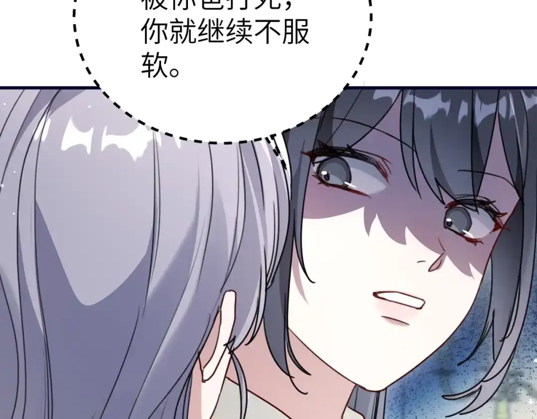 重生后我嫁给了渣男的死对头 049 心疼 第43页