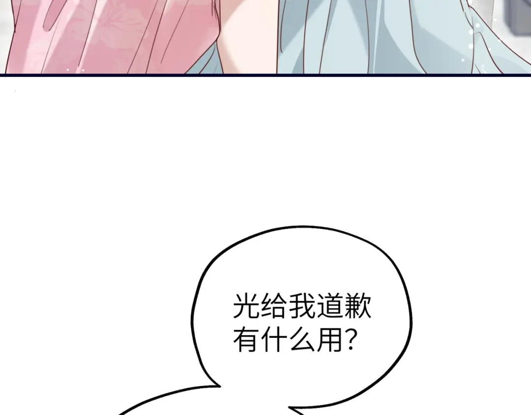 重生后我嫁给了渣男的死对头 049 心疼 第51页
